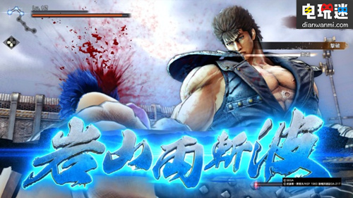 PS4《人中北斗》試玩體驗版于今日在日服推出 Switch PS4 北斗神拳 人中北斗 索尼PS  第5張