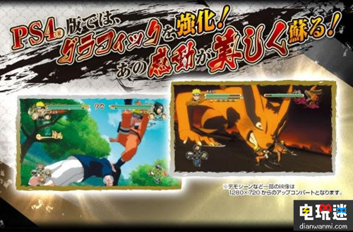 《火影忍者究極忍者風(fēng)暴三部曲》確定將于4月26日發(fā)售 PS4 Switch 究極忍者風(fēng)暴 火影 火影忍者 任天堂SWITCH  第2張