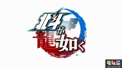 PS4《人中北斗》發(fā)售前商用電視廣告視頻公開 人中北斗 北斗神拳 世嘉 PS4 索尼PS  第1張