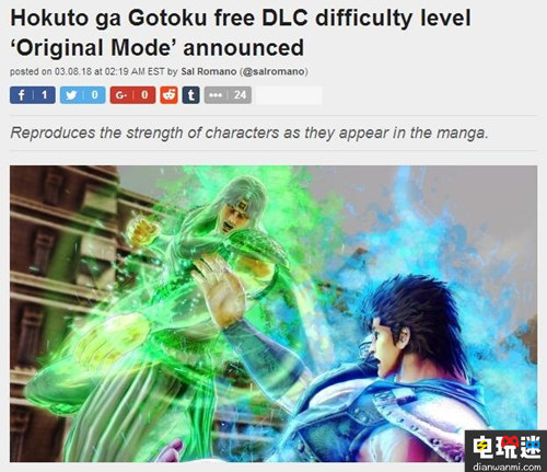 世嘉將免費(fèi)為《人中北斗》推出“原作模式”難度 PS4 人中北斗 世嘉 索尼PS  第1張