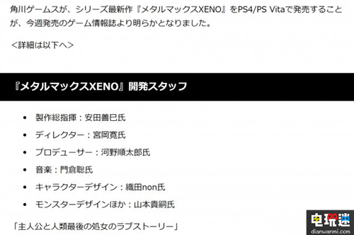 PSV版《重裝機兵Xeno》游戲截圖公布 重裝機兵Xeno PS PSV 電玩迷資訊  第10張