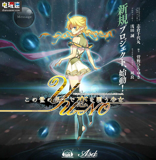 《在世界盡頭詠唱戀曲的少女YU NO》重制版將登陸Switch YU NO PS4 Switch 在世界盡頭詠唱戀曲的少女YU NO 電玩迷資訊 第1張 《在世界盡頭詠唱戀曲的少女YU NO》重制版將登陸Switch YU NO PS4 Switch 在世界盡頭詠唱戀曲的少女YU NO 電玩迷資訊 第1張