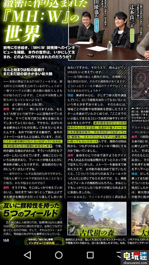 新的變化？《怪物獵人世界》官方透露將計(jì)劃制作全新地圖 怪物獵人 怪物獵人世界 電玩迷資訊  第1張