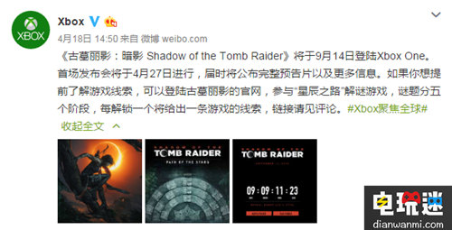 微軟E3 2018發(fā)布會(huì)時(shí)間公布！史上規(guī)模最大？ 微軟 E3 微軟XBOX  第3張