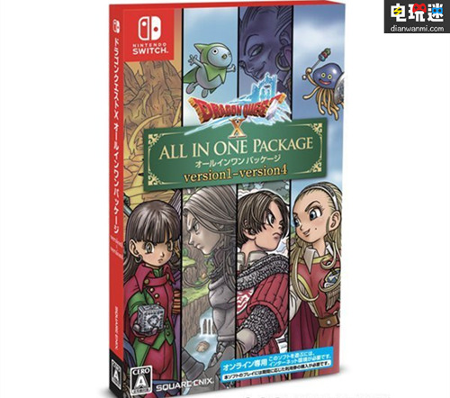 《勇者斗惡龍10 All in One 合集》公開 即將登陸NS等平臺 勇者斗惡龍10 NS Swithc 電玩迷資訊  第1張