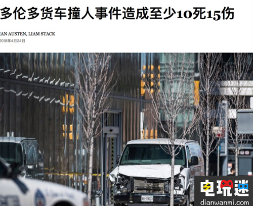 《Death Road to Canada》發(fā)售日經(jīng)多次修改終于確認！ NS Death Road to Canada 電玩迷資訊  第1張