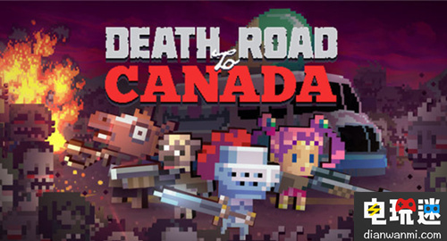 《Death Road to Canada》發(fā)售日經(jīng)多次修改終于確認！ NS Death Road to Canada 電玩迷資訊  第2張