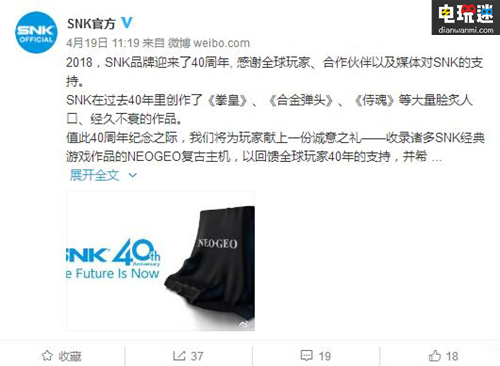 SNK Neo Geo 迷你主機(jī)曝光？ 合金彈頭 KOF SNK NeoGeo 電玩迷資訊  第1張