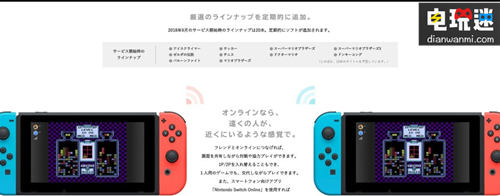 任天堂公布網(wǎng)絡(luò)會員服務(wù)及云存檔功能丨部分游戲?qū)o法進(jìn)行聯(lián)網(wǎng)游玩 NS NintendoSwitch 任天堂 電玩迷資訊  第1張