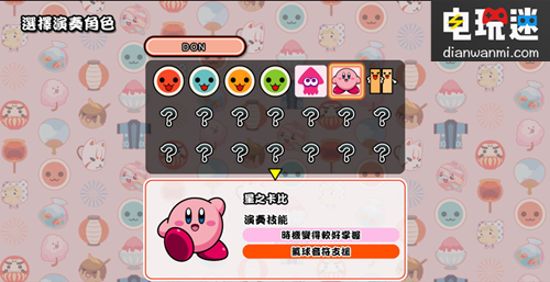 《太鼓之達(dá)人 Nintendo Switch版!》7月19日將同步推出繁體中文版 NS 太鼓達(dá)人 電玩迷資訊  第3張