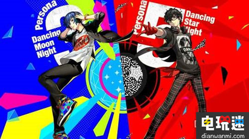《P3D》《P5D》將于9月20日發(fā)售繁體中文版 PS4 PSV 女神異聞錄5 女神異聞錄3 電玩迷資訊  第1張