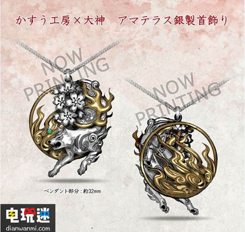 《大神：絕景版》將會(huì)在日本發(fā)售實(shí)體版 NS 大神 絕景版 電玩迷資訊  第4張