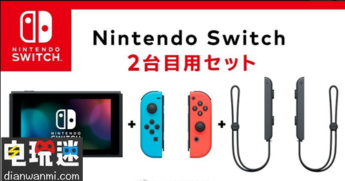 任天堂推出“第二臺NS套裝” 任天堂 NS 任天堂SWITCH  第1張