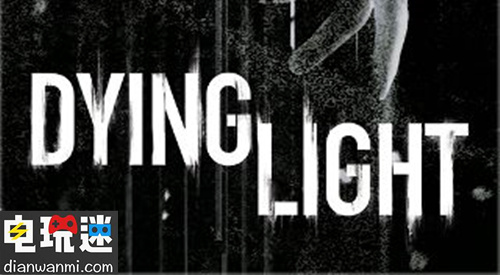 《消逝的光芒2》正在開(kāi)發(fā)中 將在E3公布 E3 消逝的光芒 電玩迷資訊 第1張 《消逝的光芒2》正在開(kāi)發(fā)中 將在E3公布 E3 消逝的光芒 電玩迷資訊 第1張