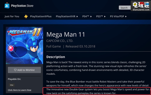 《洛克人11》新情報(bào)公布？ PlayStation ps 洛克人11 卡普空 電玩迷資訊  第2張