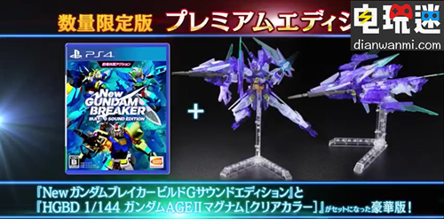 《新高破壞者》即將登陸PC與PS4平臺 PS4 PC 萬代南夢宮 新高達破壞者 電玩迷資訊  第1張