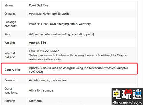 精靈球Plus這款外設到底能使用多久? 精靈球Plus 寶可夢 NS 任天堂SWITCH  第1張