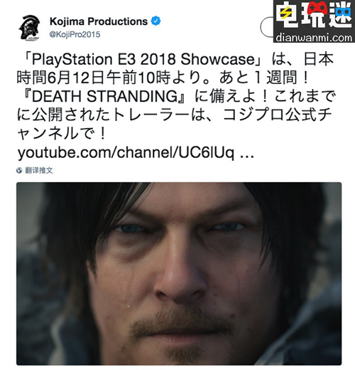 小島秀夫為E3預(yù)熱 《死亡擱淺》將在E3發(fā)布新消息 小島工作室 死亡擱淺 電玩迷資訊  第1張