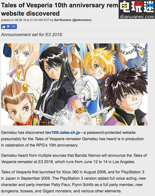 《薄暮傳說(shuō)》或?qū)⒂贓3亮相并公布新作消息 薄暮傳說(shuō) 電玩迷資訊  第1張