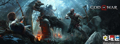 SantaMonica工作室稱下一部《站神》將會更大更宏偉 PS4 戰(zhàn)神 電玩迷資訊  第1張