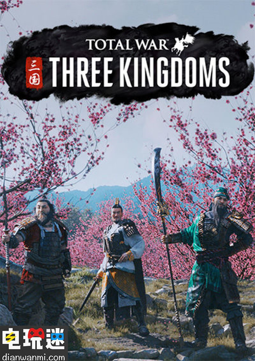 即時(shí)戰(zhàn)術(shù)類游戲《全面戰(zhàn)爭(zhēng)：三國(guó)》宣布延期發(fā)售  世嘉 全面戰(zhàn)爭(zhēng)：三國(guó) 電玩迷資訊  第1張