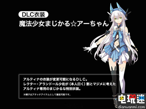 《英雄傳說：閃之軌跡4》下載版開放預(yù)約 增加三個特典服裝 PS4 英雄傳說：閃之軌跡4 電玩迷資訊  第3張