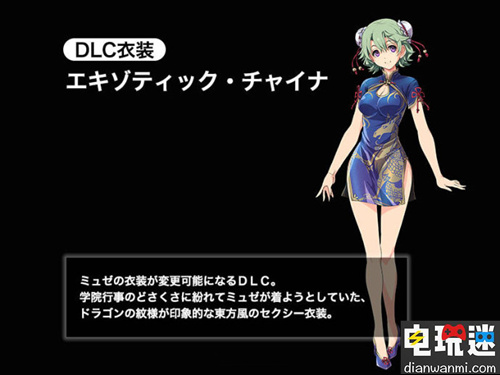 《英雄傳說：閃之軌跡4》下載版開放預(yù)約 增加三個特典服裝 PS4 英雄傳說：閃之軌跡4 電玩迷資訊  第2張