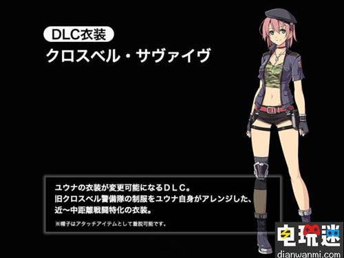 《英雄傳說：閃之軌跡4》下載版開放預(yù)約 增加三個特典服裝 PS4 英雄傳說：閃之軌跡4 電玩迷資訊  第1張