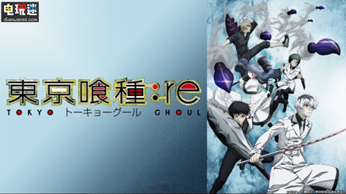 《東京喰種:re CALLtoEXIST》將于2018年冬季發(fā)售 PS4 東京喰種:re CALLtoEXIST 電玩迷資訊 第1張 《東京喰種:re CALLtoEXIST》將于2018年冬季發(fā)售 PS4 東京喰種:re CALLtoEXIST 電玩迷資訊 第1張