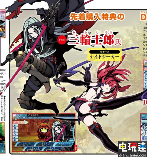 《世界樹迷宮X》公開全新職業(yè)形象 副島成記 三輪士郎 世界樹迷宮 電玩迷資訊  第1張