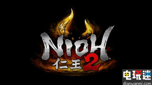 《仁王2》處于開發(fā)初期階段 不會讓大家等10年 光榮特庫摩 仁王2 大航海時代 電玩迷資訊  第1張