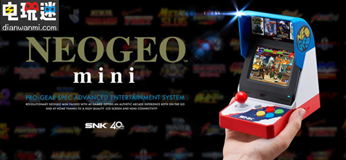 SNK迷你主機 NEOGEO mini將于7月24日在日本發(fā)售 SNK NEOGEO mini 電玩迷資訊  第1張