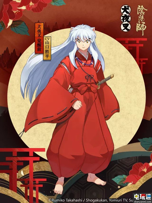 《陰陽師》與《犬夜叉》展開聯(lián)動 犬夜叉 陰陽師 電玩迷資訊  第1張