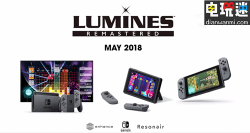 《LUMINES REMASTERED》登陸NS平臺(tái) 今日已發(fā)售  Q Entertainment LUMINES REMASTERED 電玩迷資訊  第1張