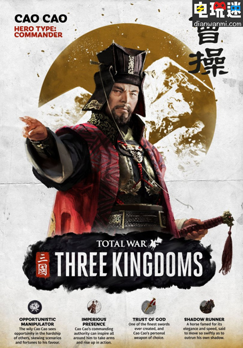 《全面戰(zhàn)爭：三國》公開曹操視覺圖 世嘉 全面戰(zhàn)爭：三國 電玩迷資訊  第1張