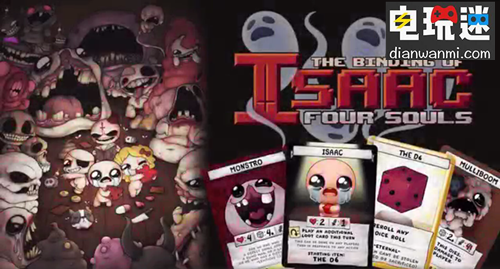 《以撒的結(jié)合:四魂》公開(kāi) 游戲類型讓人意想不到 以撒的結(jié)合 以撒的結(jié)合:四魂 電玩迷資訊 第1張 《以撒的結(jié)合:四魂》公開(kāi) 游戲類型讓人意想不到 以撒的結(jié)合 以撒的結(jié)合:四魂 電玩迷資訊 第1張