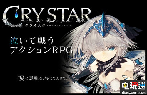 《慟哭之星》開發(fā)商Furyu表示暫時(shí)凍結(jié)用于游戲開發(fā)的資金 慟哭之星 WORKxWORK 電玩迷資訊  第1張