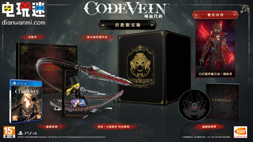 《嗜血代碼》公布特典和豪華版內(nèi)容 將于9月發(fā)售 PC Xbox One PS4 嗜血代碼 電玩迷資訊  第1張