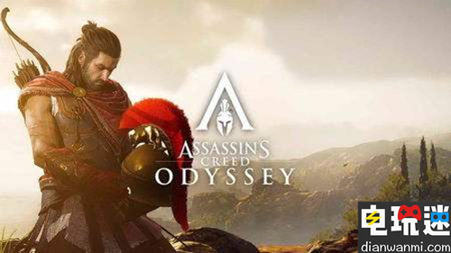 《刺客信條：奧德賽》公布更多細(xì)節(jié)  玩家將不再受“此刻信條”的約束 育碧 刺客信條 奧德賽 電玩迷資訊  第1張