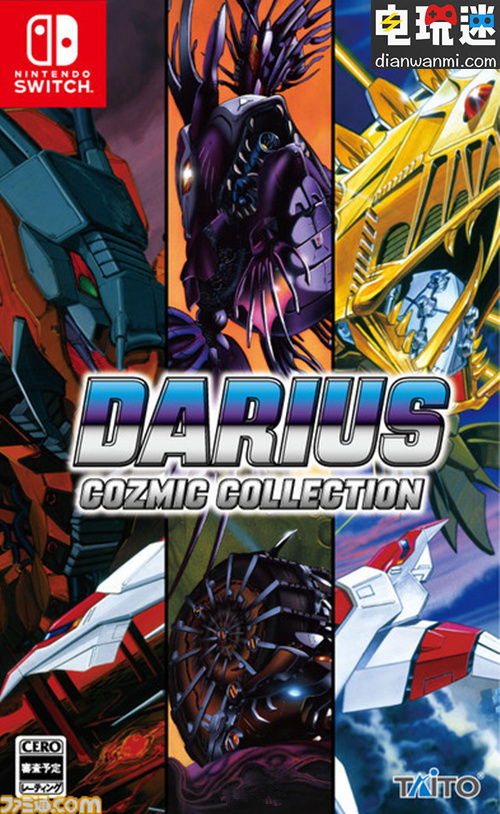 經(jīng)典射擊游戲《DARIUS》系列將登陸Switch平臺 NS DARIUS 電玩迷資訊  第1張