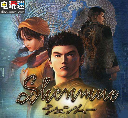 《莎木1&2》或?qū)⒂?月21日在PC平臺發(fā)售 PC 世嘉 莎木 電玩迷資訊  第1張