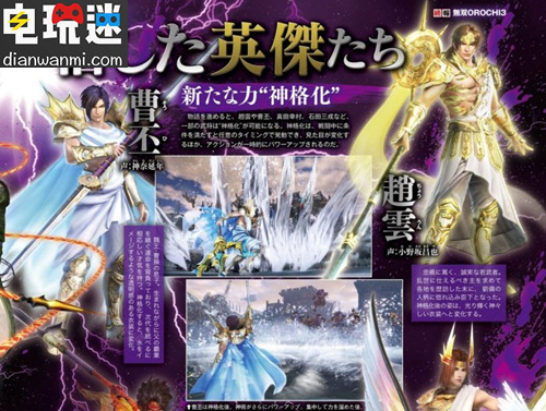 《無(wú)雙大蛇3》公開(kāi)雅典娜人設(shè)圖及更多信息 PC Xbox One Switch PS4 無(wú)雙大蛇3 電玩迷資訊  第2張