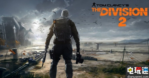 《全境封鎖2》對喜歡單人游戲的玩家也非常友好 單人戰(zhàn)役內(nèi)容將十分豐富 育碧 全境封鎖2 電玩迷資訊  第1張