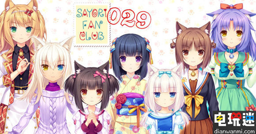 《Nekopara》系列新作《Nekopara Extra 小貓之日的約定》公布 Steam Nekopara Extra Nekopara STEAM/Epic  第1張
