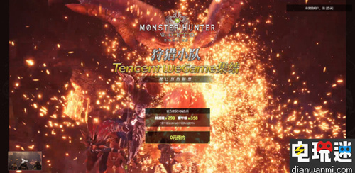 《怪物獵人 世界》登陸WeGame及Steam平臺(tái) 同時(shí)公開PC版鍵鼠操作方法 WeGame Steam 怪物獵人 世界 STEAM/Epic 第2張 《怪物獵人 世界》登陸WeGame及Steam平臺(tái) 同時(shí)公開PC版鍵鼠操作方法 WeGame Steam 怪物獵人 世界 STEAM/Epic 第2張