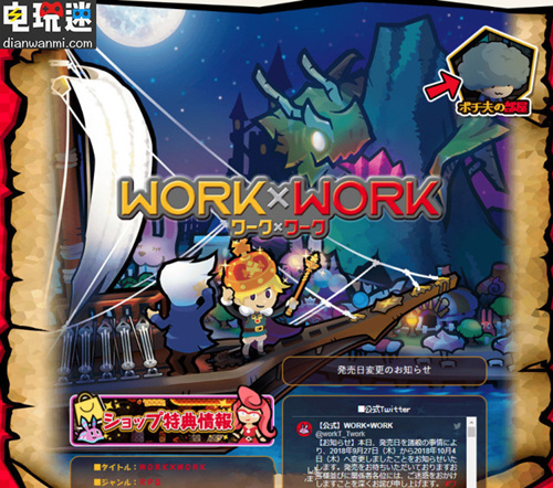 Furyu宣布《WORKxWORK》將延期發(fā)售 具體原因未知 NS WORKxWORK 電玩迷資訊  第1張