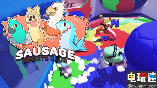 《香腸體育俱樂(lè)部》將于7月19日在NS及PC平臺(tái)發(fā)售 PC NS 香腸體育俱樂(lè)部 電玩迷資訊  第1張