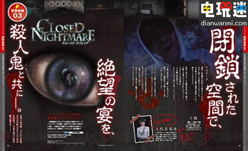 恐怖解密類游戲《封閉的噩夢(mèng)》將于7月19日登陸PS4平臺(tái) PS4 封閉的噩夢(mèng) 世嘉 電玩迷資訊  第1張