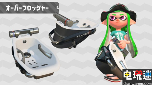 《Splatoon2》將在明天更新3.2.0版本 加入飯?zhí)锛肮鱝mibo裝備及動(dòng)畫效果 NS Splatoon2 電玩迷資訊  第1張
