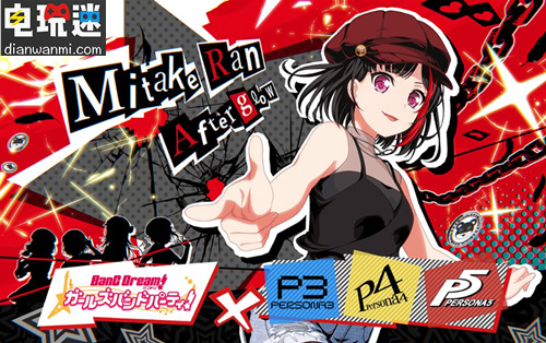 《BanG Dream！》將于今夏與《女神異聞錄》系列展開聯(lián)動 女神異聞錄 BanG Dream！ 電玩迷資訊  第1張